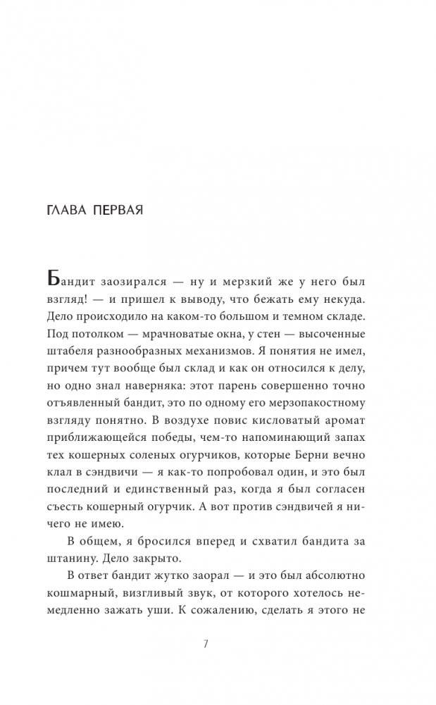 Где собака зарыта фото книги 2