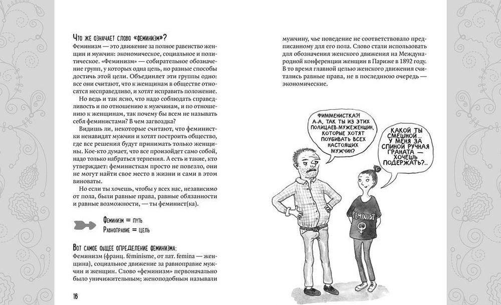 Что мы празднуем 8 марта фото книги 4