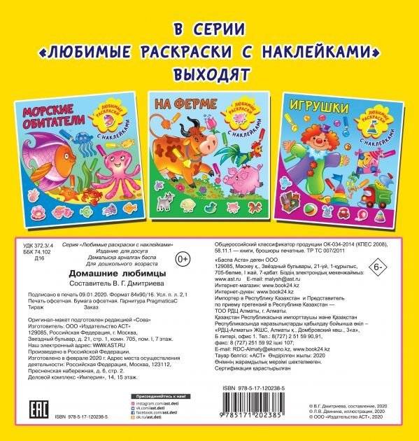 Домашние любимцы фото книги 2