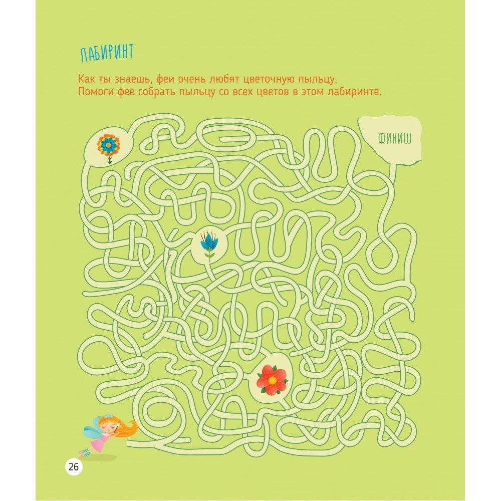 НЕпросто блокнот. Только для фей 8-9 лет фото книги 10