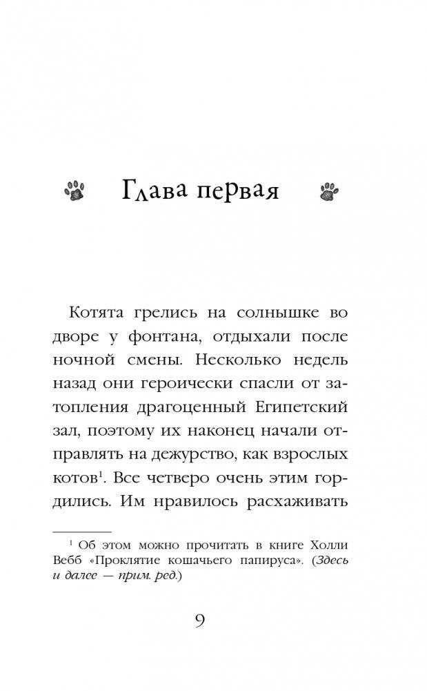 Ночёвка с грабителями (выпуск 1) фото книги 10