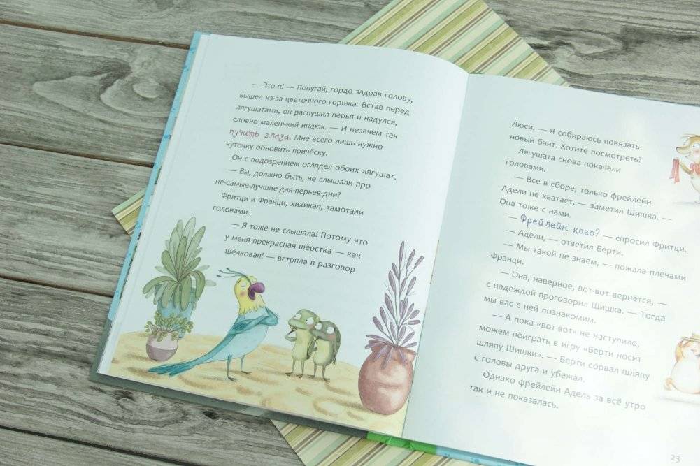 Хитрая игра фото книги 3