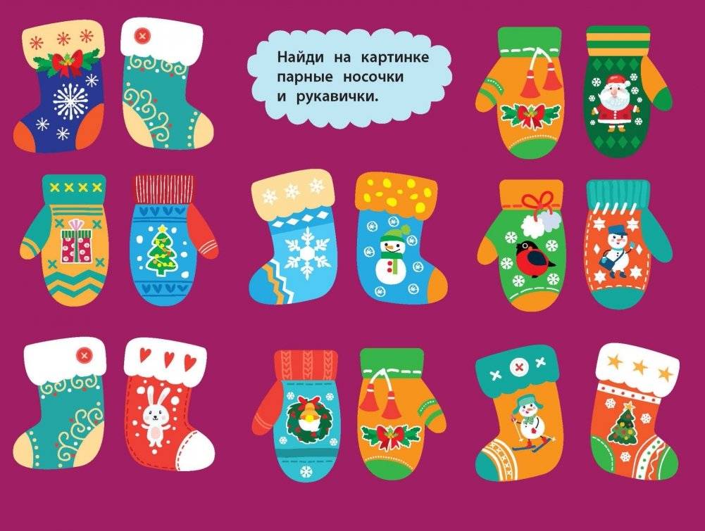 С новым годом! Новогодние гирлянды. Выпуск 1 фото книги 4