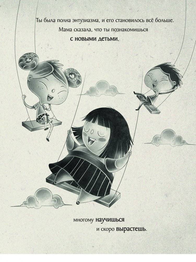 Большая-большая девочка фото книги 3