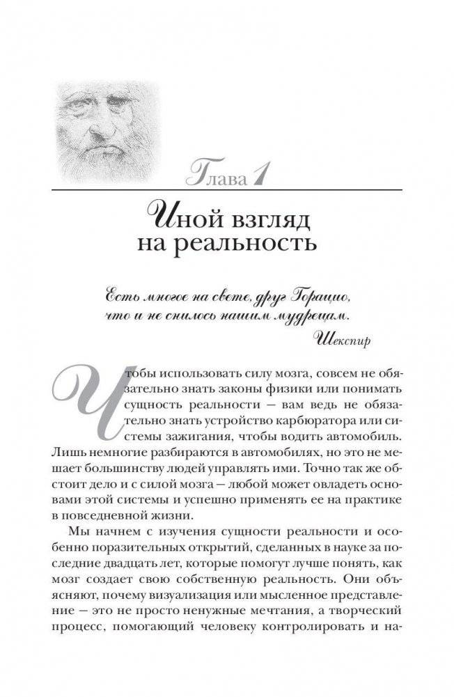 Подсознание может все! фото книги 6