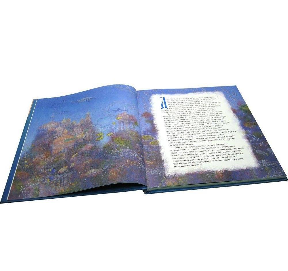 Русалочка фото книги 7