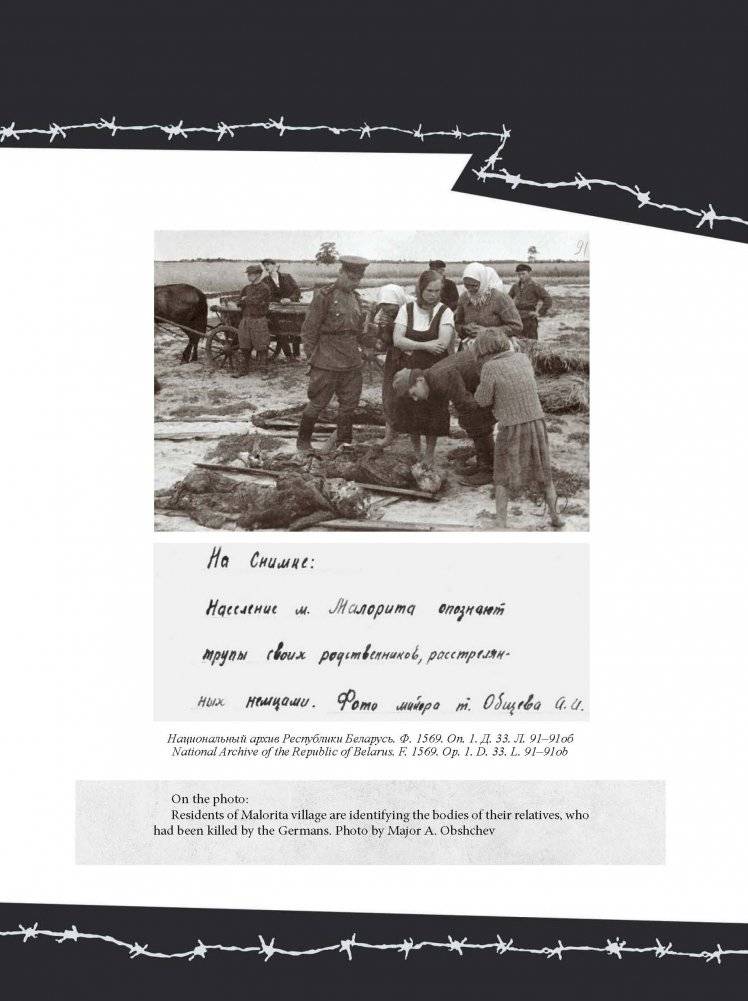 Геноцид белорусского народа. Карательные операции = Genocide of the Belarusian people. Punitive operations. В двух частях. Часть 1 фото книги 9