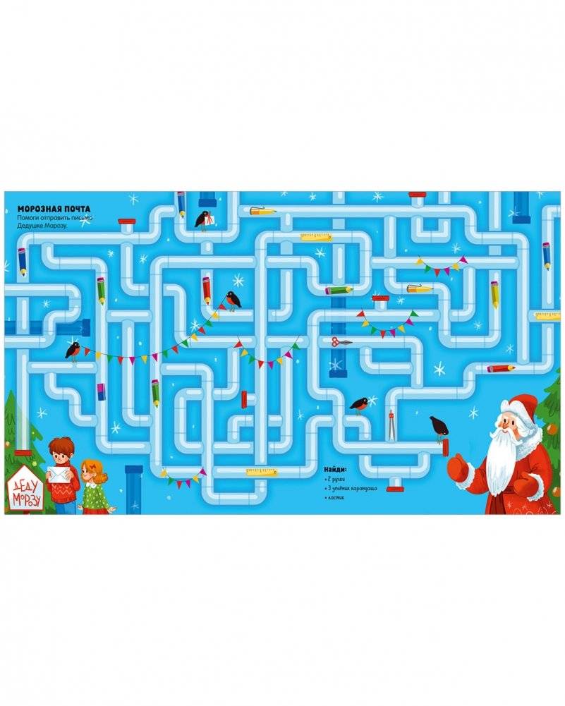 Новогодние лабиринты фото книги 3