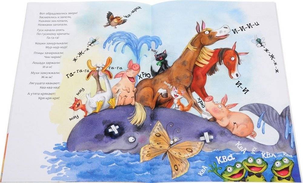 Путаница фото книги 3