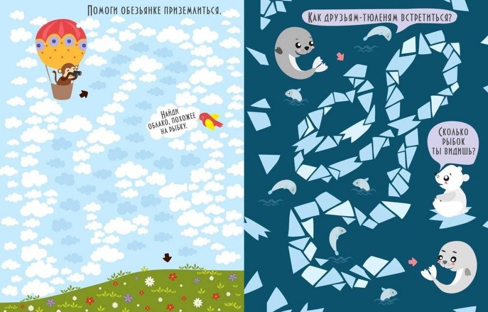 Лабиринты для самых маленьких фото книги 3