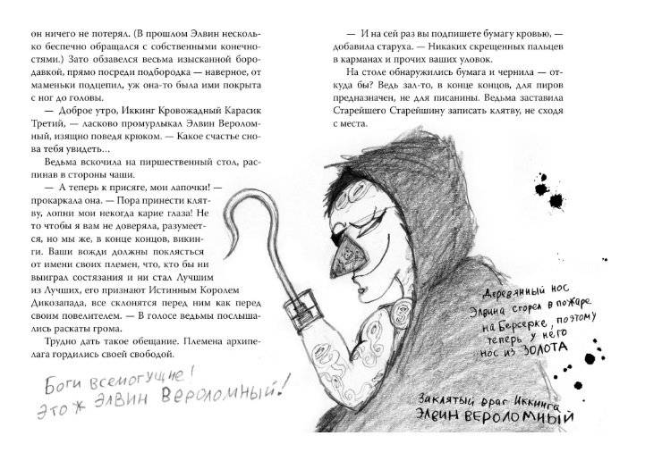 Как приручить дракона. Книга 9. Как украсть Драконий меч фото книги 5