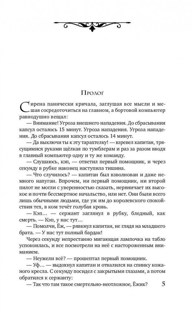 Детский мир фото книги 5