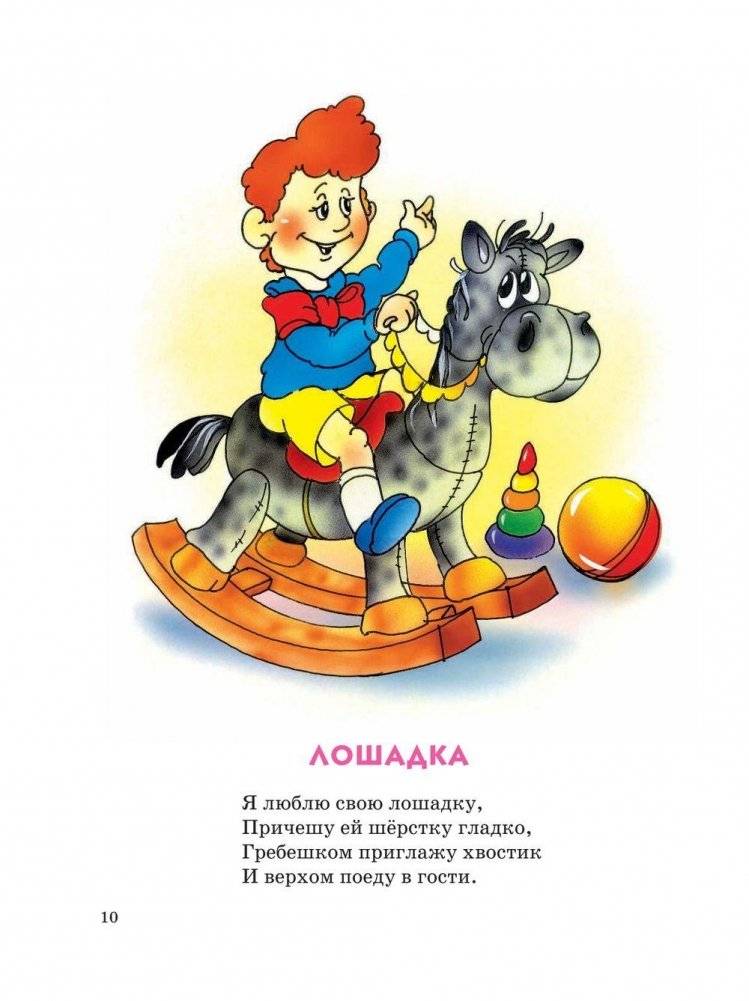 Стихи детям фото книги 9