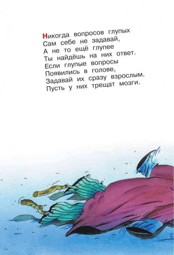 Все вредные советы фото книги 11