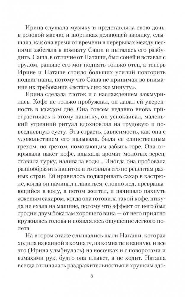 Говорящая с призраками. Демониада фото книги 5