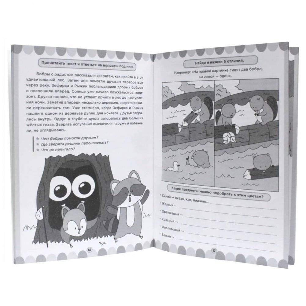 100 заданий. Читаем и пересказываем фото книги 3