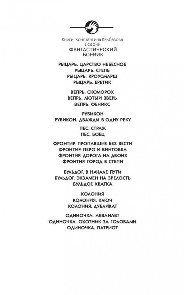 Бульдог. Хватка фото книги 2