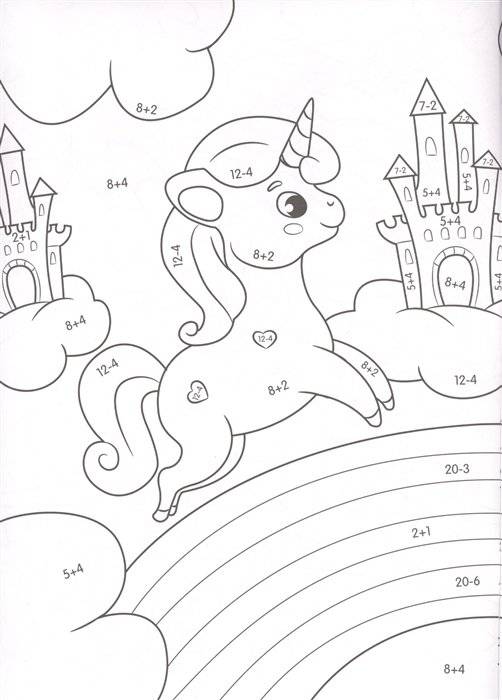 Умная раскраска с примерами. Единороги фото книги 5