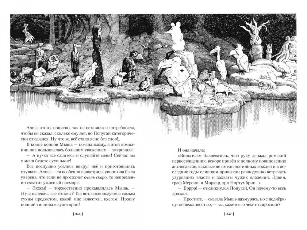 Алиса в Стране чудес. Алиса в Зазеркалье фото книги 4