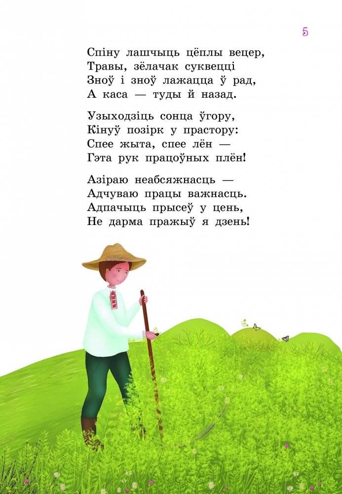 Ружовыя мары фото книги 4