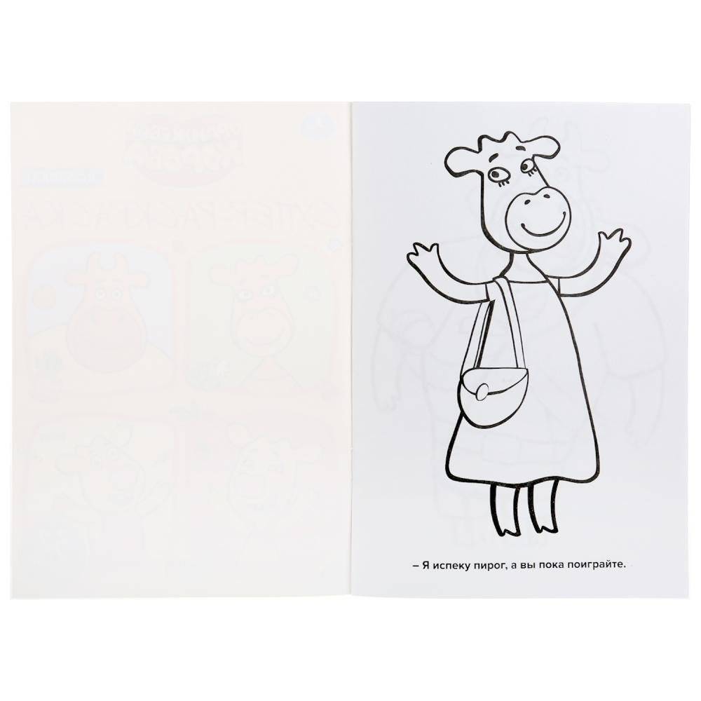 Супер-раскраска для маленьких "Оранжевая корова" фото книги 2