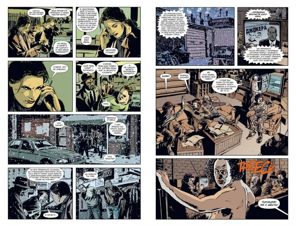 Готэм-Централ. Легкие мишени. Часть 2 фото книги 3