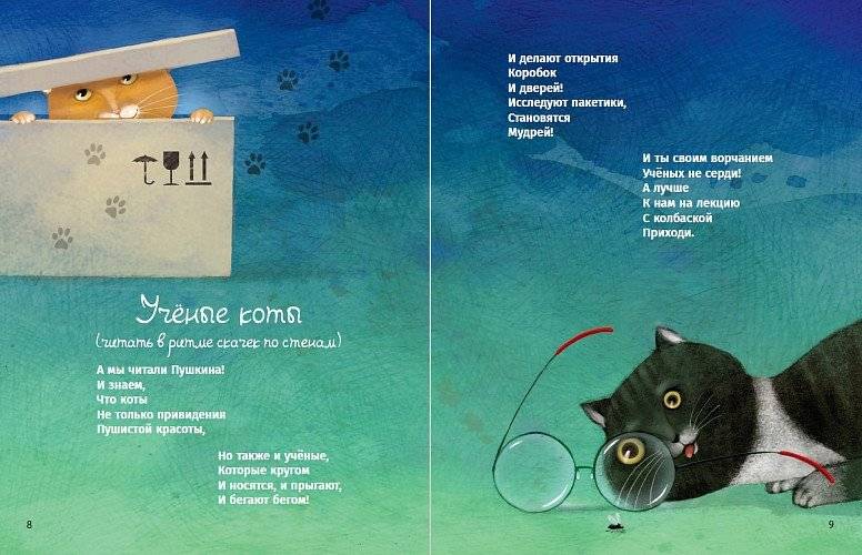 Мартын и Барсик. Два кота - красота! фото книги 5
