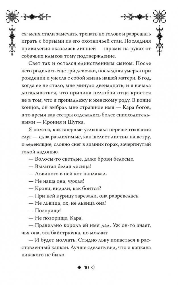 Рок и Кара фото книги 5