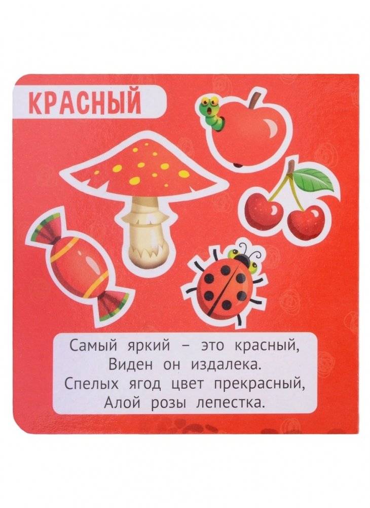 Цвета. Книжка-малышка с окошками фото книги 2