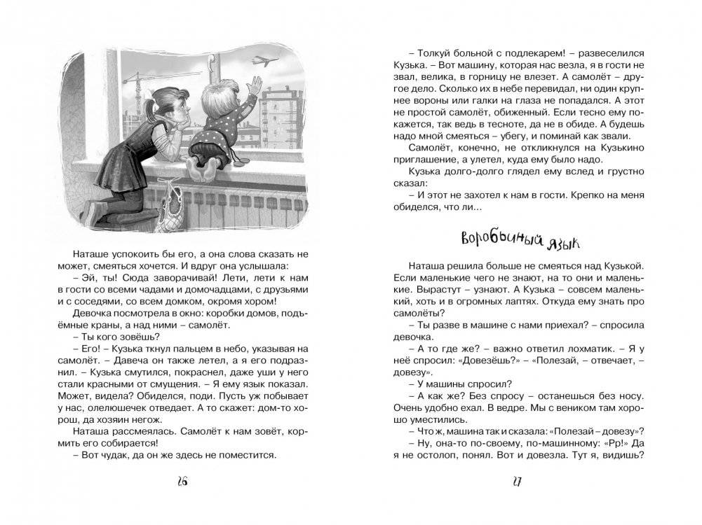 Домовёнок Кузька фото книги 3