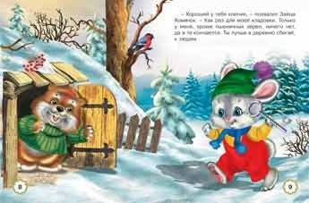 Серебряный ключик фото книги 2