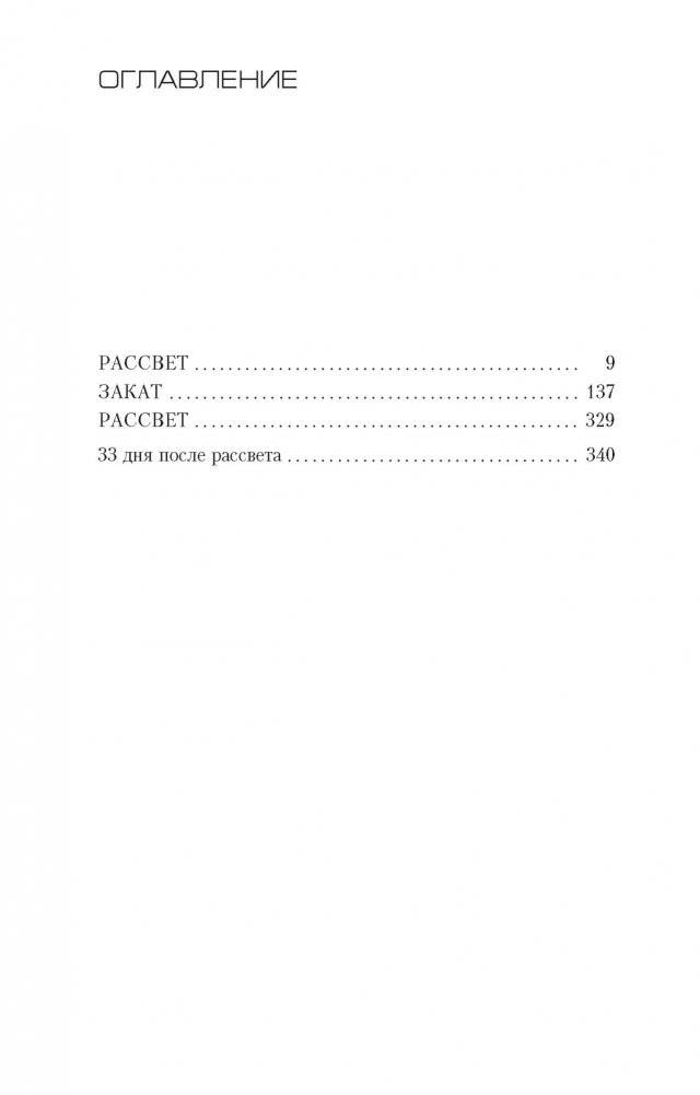 Маэстро теней фото книги 2