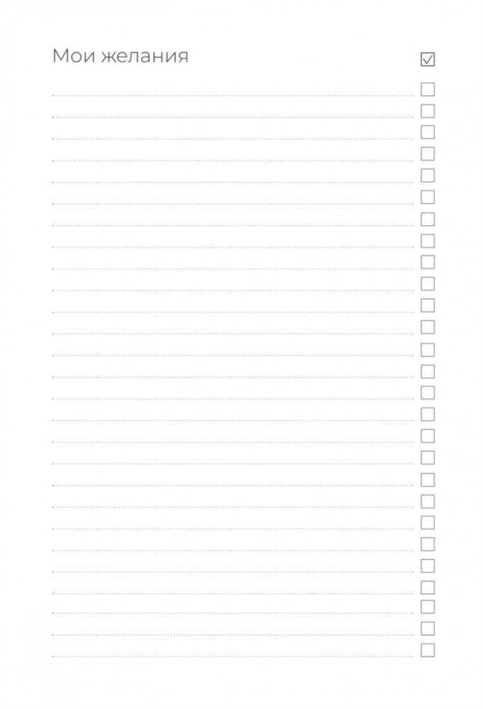 Ежедневник. Трекер атомно-полезных привычек (зеленый) фото книги 5