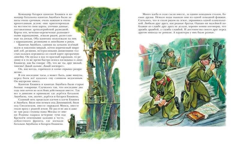 Сын полка фото книги 3