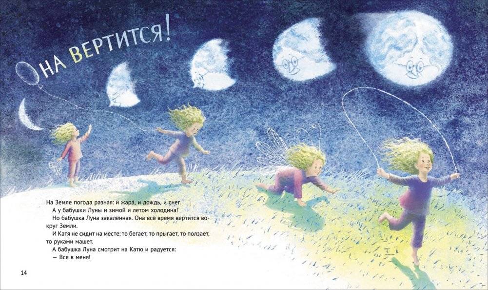 Бабушка Луна фото книги 3