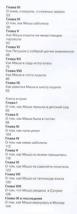 Самый счастливый день фото книги 3