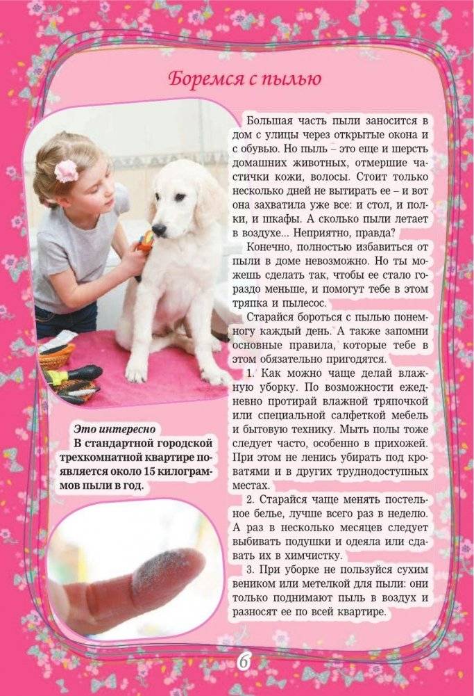 Большой подарок для девочек фото книги 6