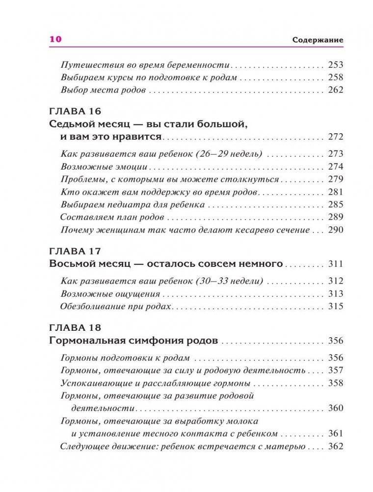 В ожидании малыша фото книги 8