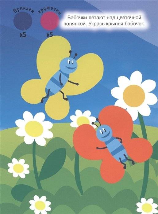 Укрась картинку! фото книги 2