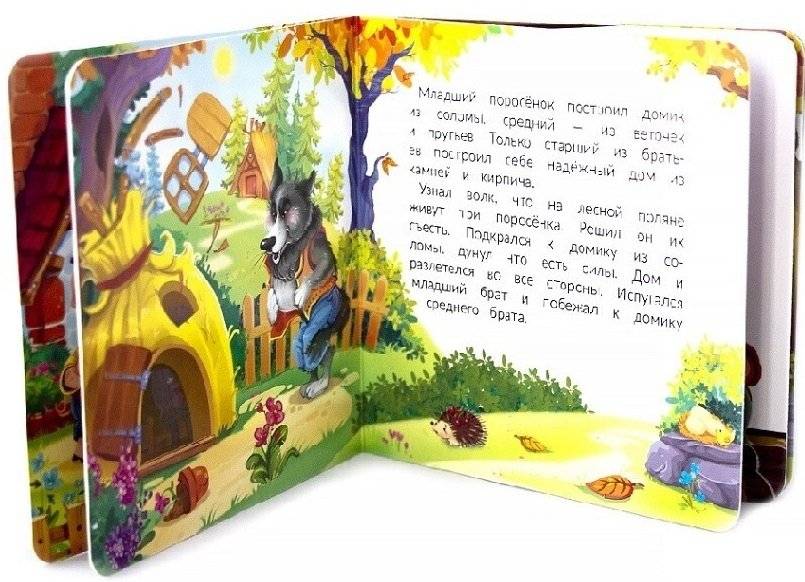 Три поросенка. Книжка-картонка фото книги 3