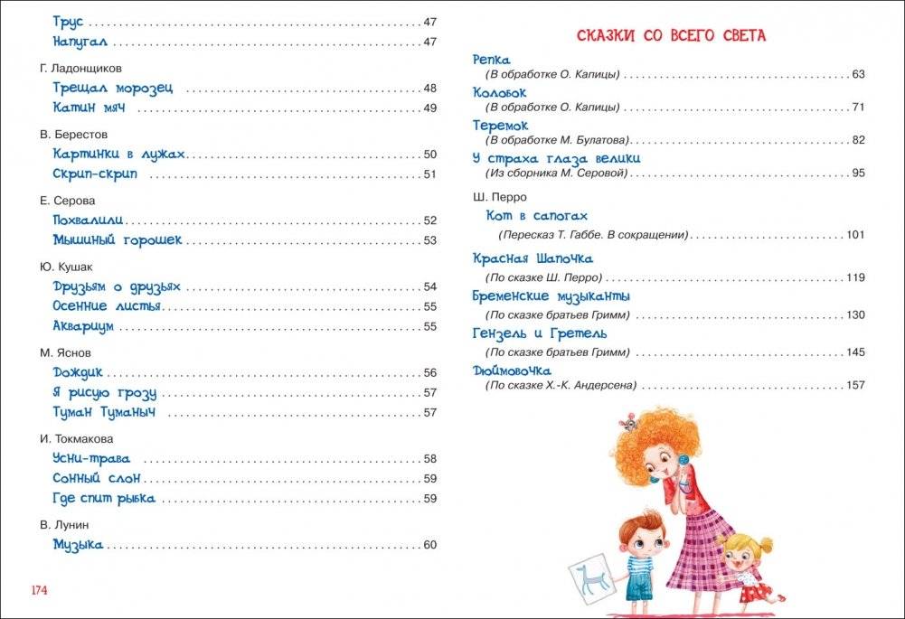 Читаем дома и в детском саду фото книги 3