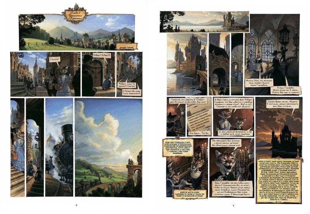 Дети капитана Гранта. Графический роман фото книги 3