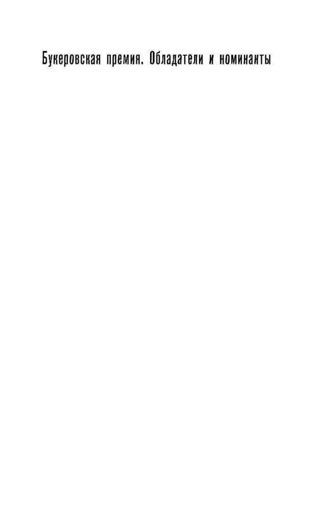 Его кровавый проект фото книги 2