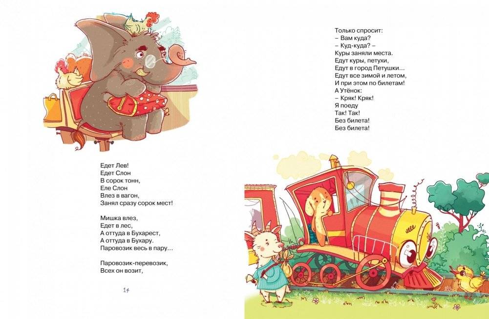 Вежливое слово фото книги 4