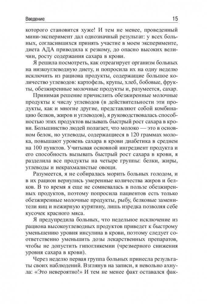 5 шагов к отличному здоровью и блестящей физической форме фото книги 9