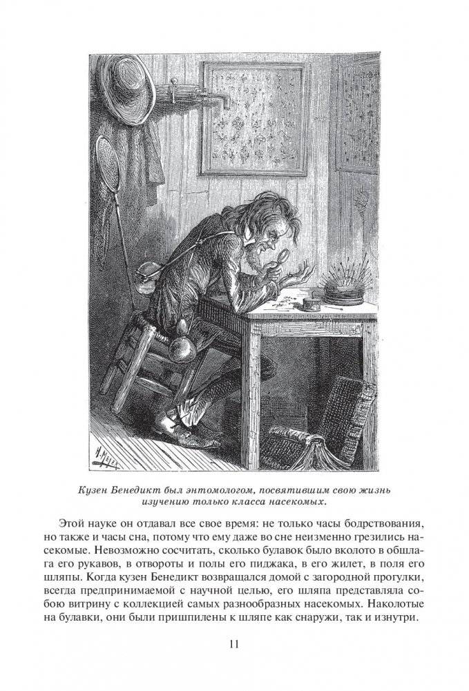 Пятнадцатилетний капитан фото книги 10