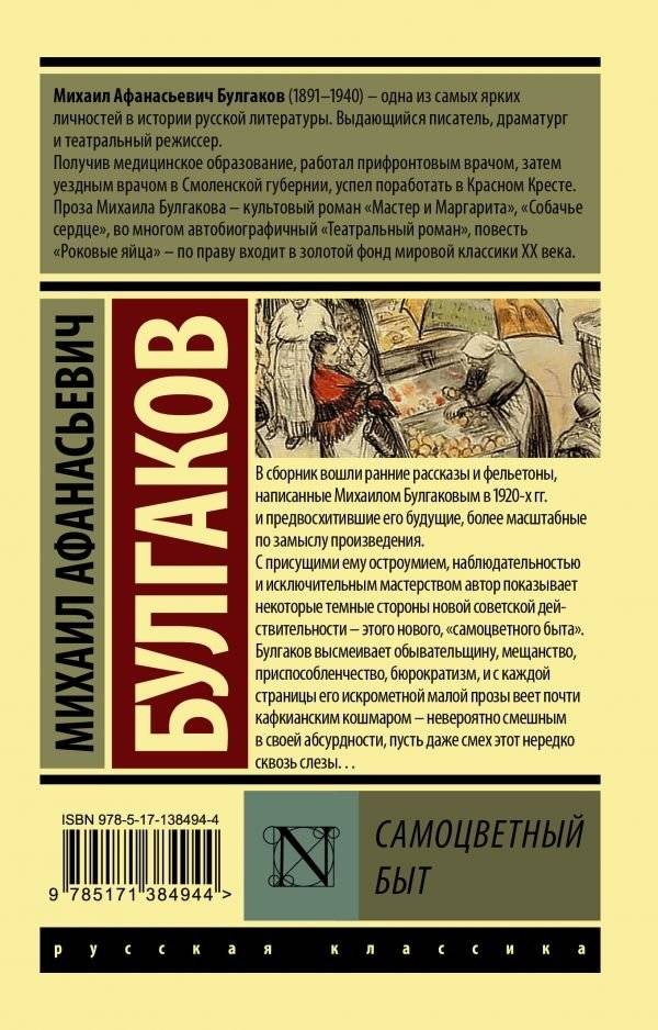 Самоцветный быт фото книги 2