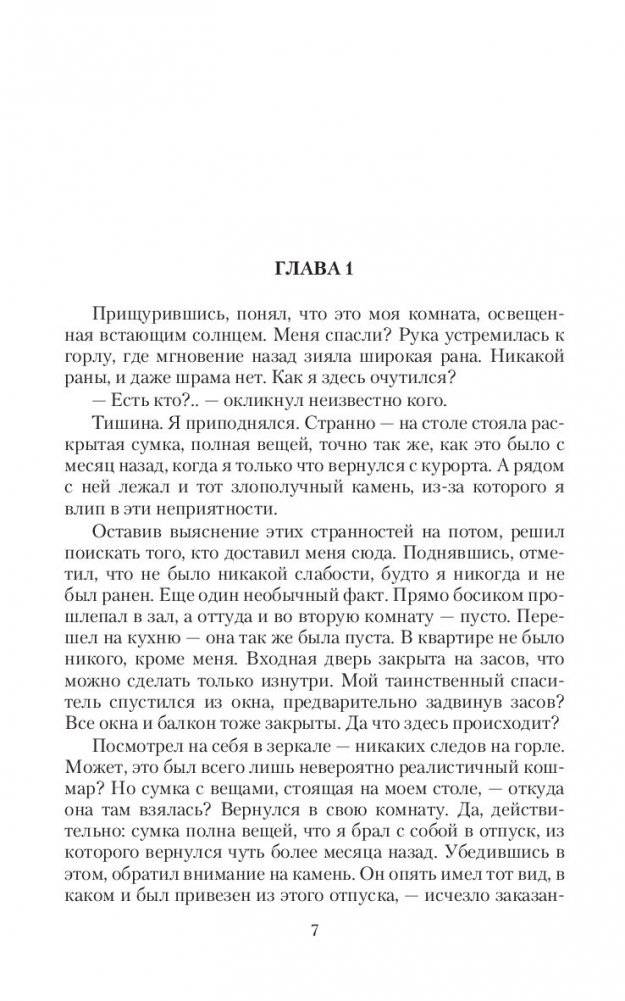 Узор судьбы фото книги 5