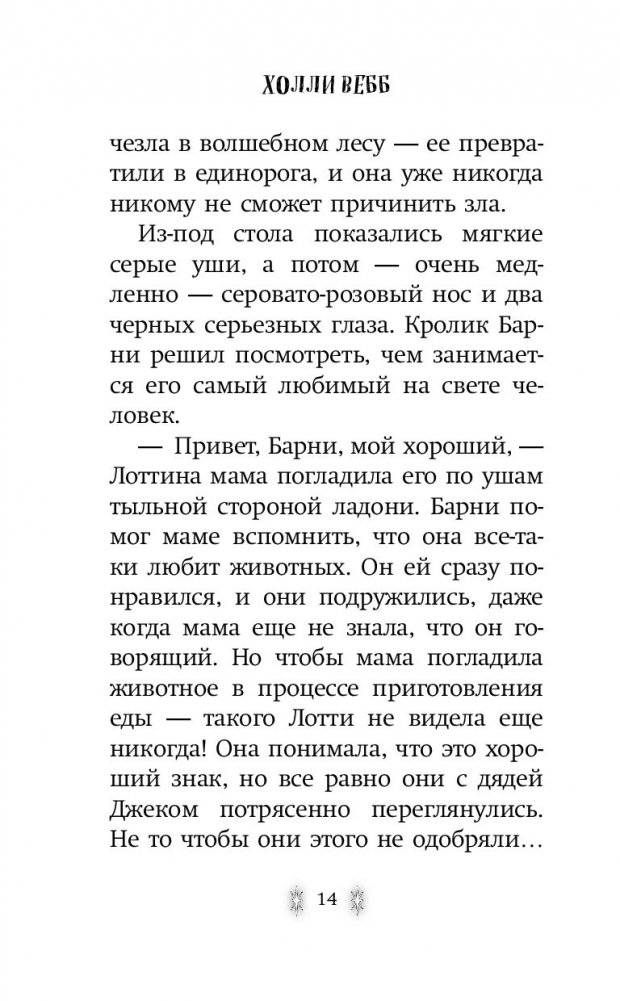 Говорящий карман фото книги 3