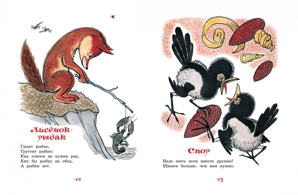 Забавные малыши. Рассказы в картинках фото книги 6